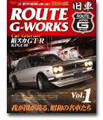 ROUTE G-WORKS 01